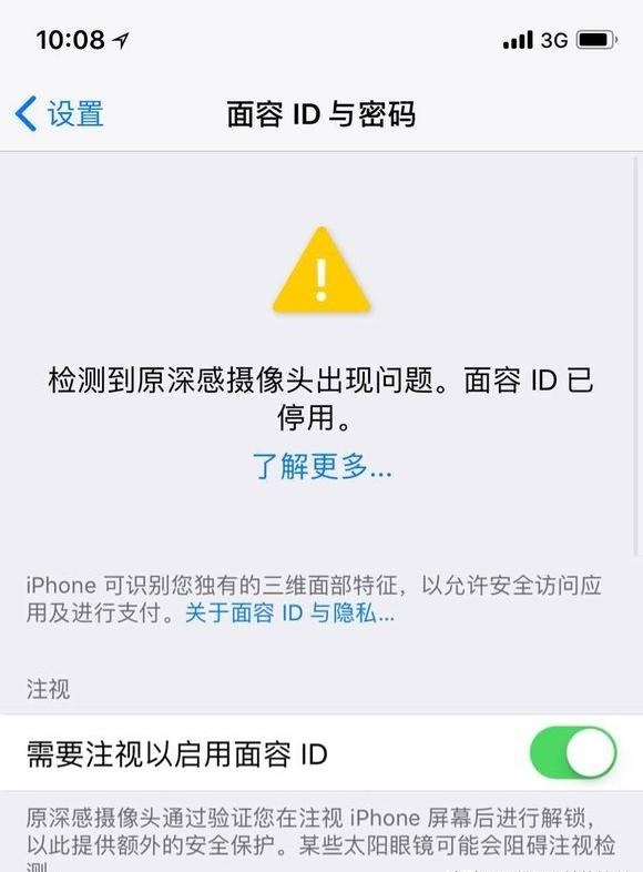 iphonex手机面容容易坏吗,iphonex的面容很容易坏吗