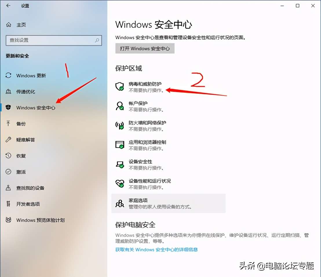 win10防火墙关闭了还删文件,win10被防火墙删掉的文件哪儿找