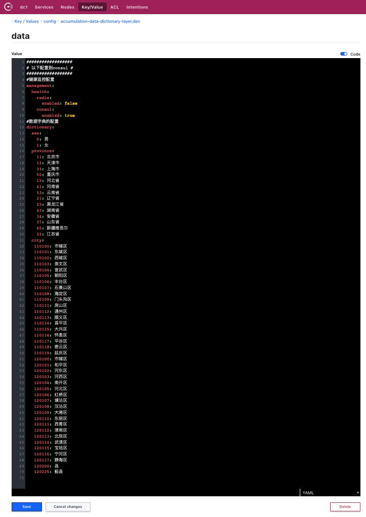 微服务consul,consul微服务