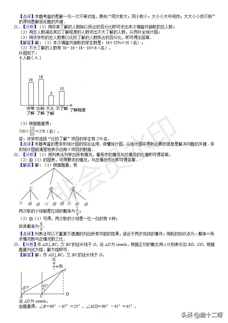2019信阳中考数学模拟试题,2019数学中考卷子及答案解析
