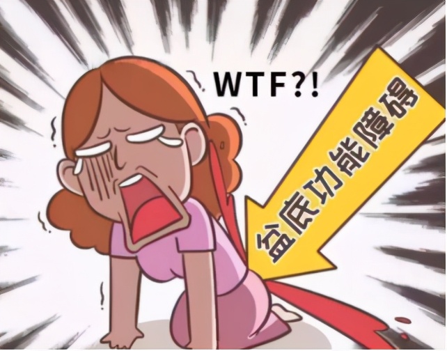 每个宝妈都需要盆底肌修复,新妈妈盆底肌松弛如何恢复