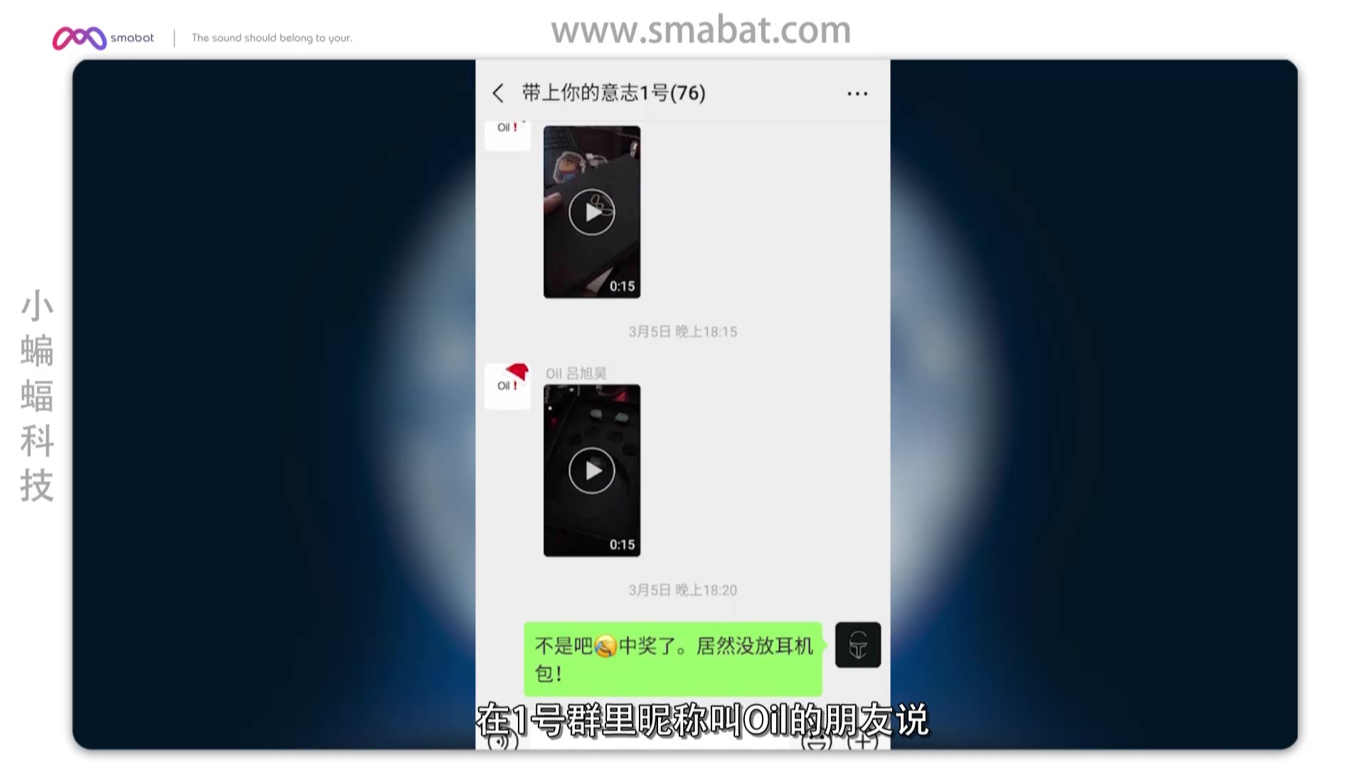 小蝙蝠st10s声音表现,小蝙蝠st10s与天琴座