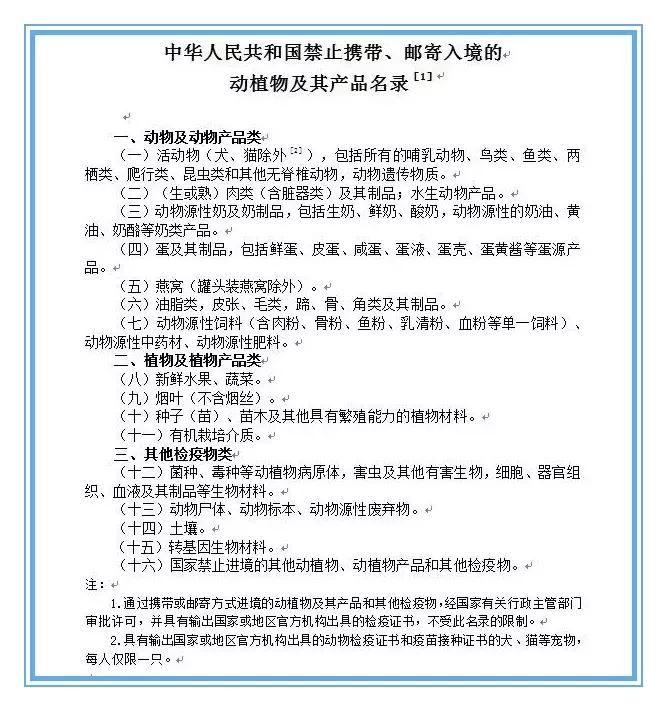 出国购物遇难题，政策解答我帮您