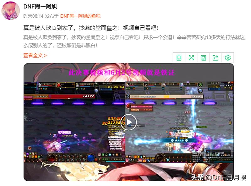 dnf黑一阿旭解封,dnf黑一阿旭触碰底线事件