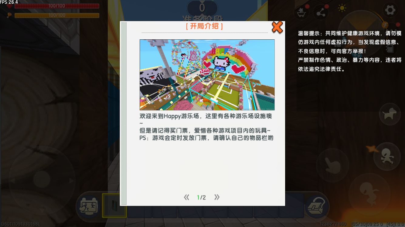 迷你世界游乐场刺激项目,迷你世界推荐超好玩游乐场地图