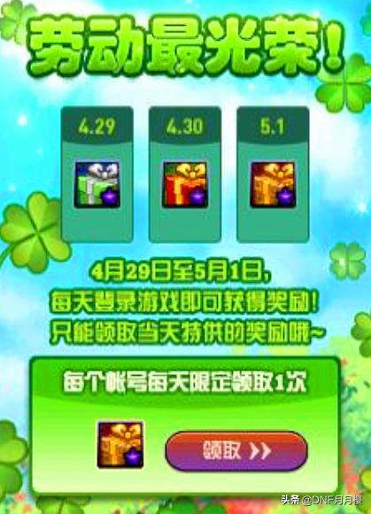 dnf大版本更新时间表,dnf2018年1月25日更新的内容