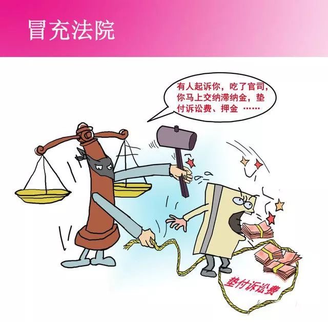 防电信诈骗宣传漫画,防范电信诈骗宣传小动画