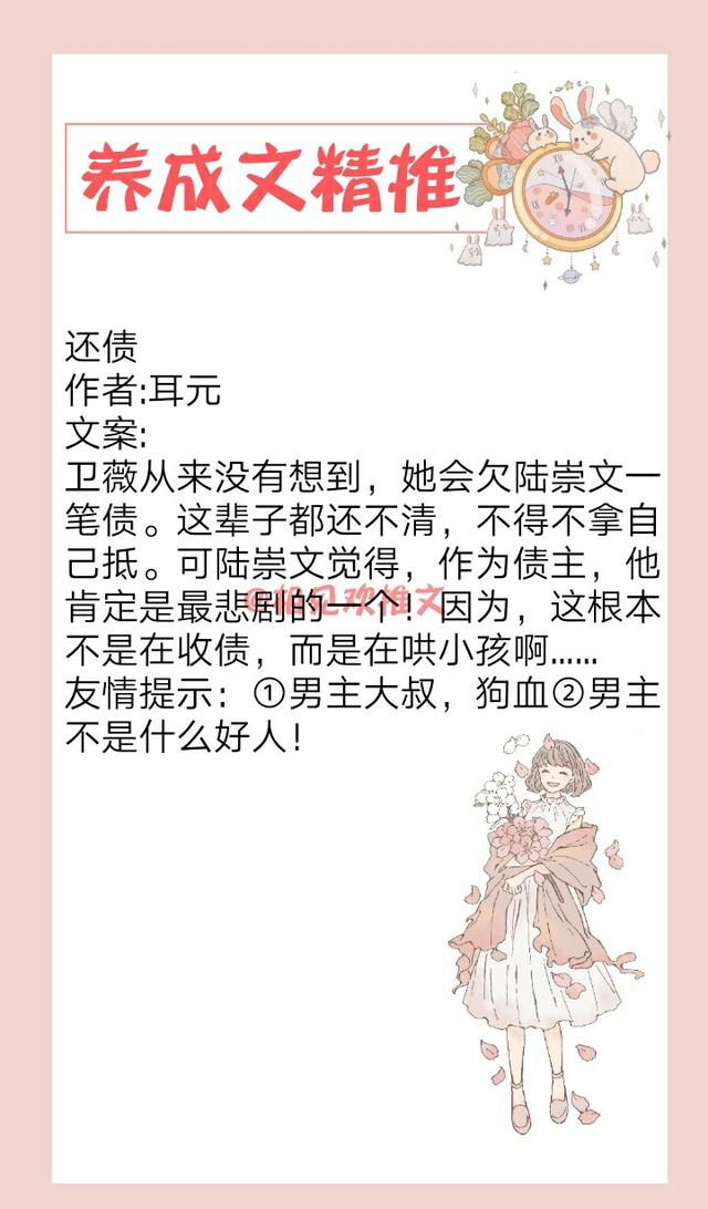 养成文精推！《东岑西舅》《总角之宴》我陪你长大，你陪我变老