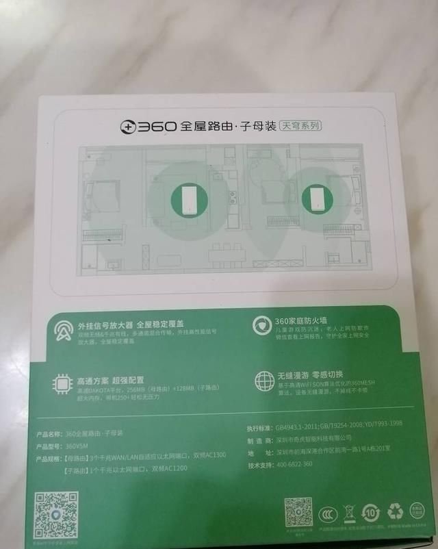 360全屋路由器测试,360全屋路由器子母有啥区别