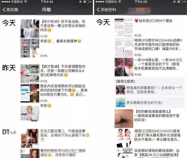 一夜间，微商开始写段子！原来，微信开始清理朋友圈了