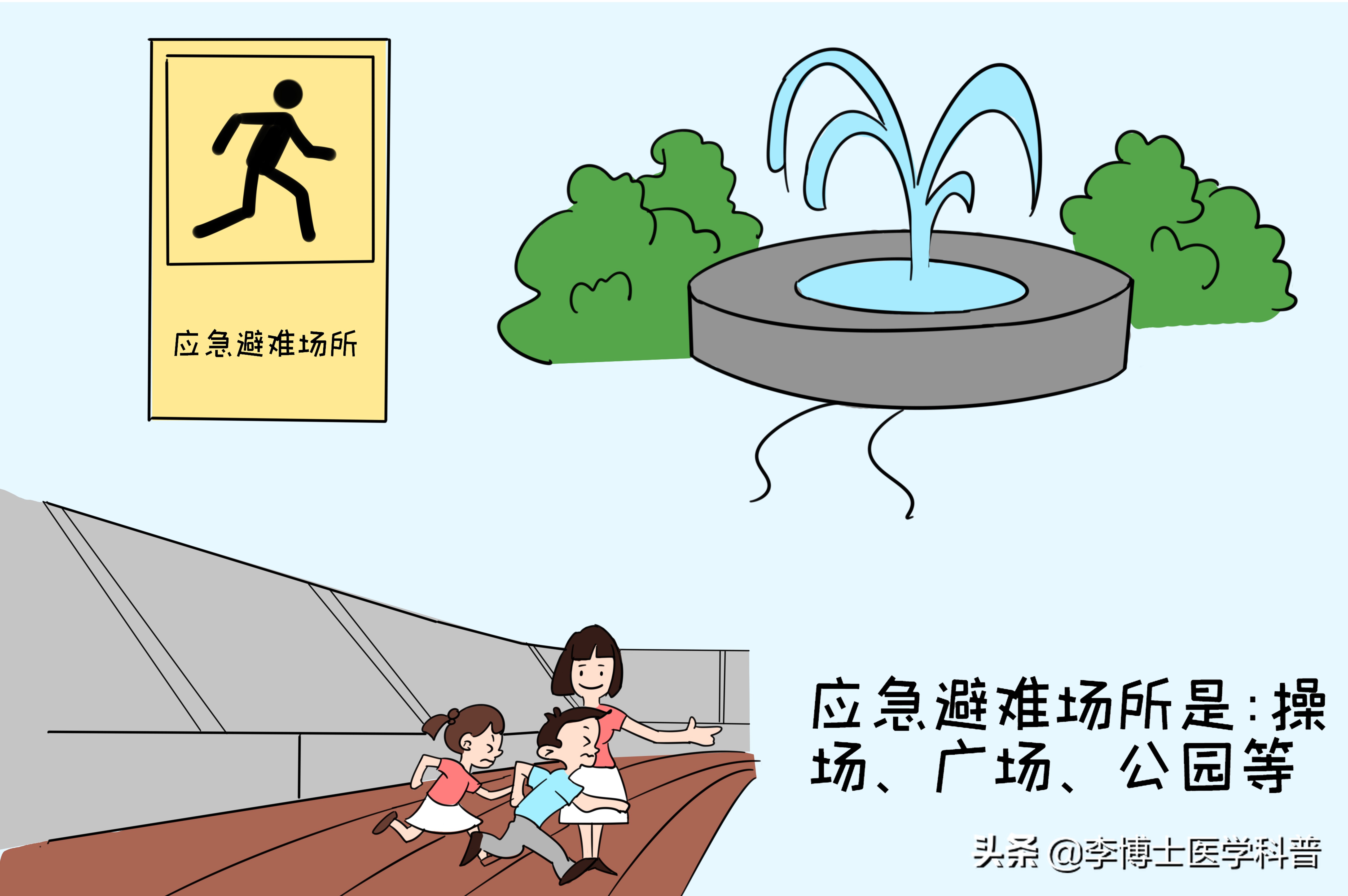 关于地震科普知识的演讲,地震的科普小知识