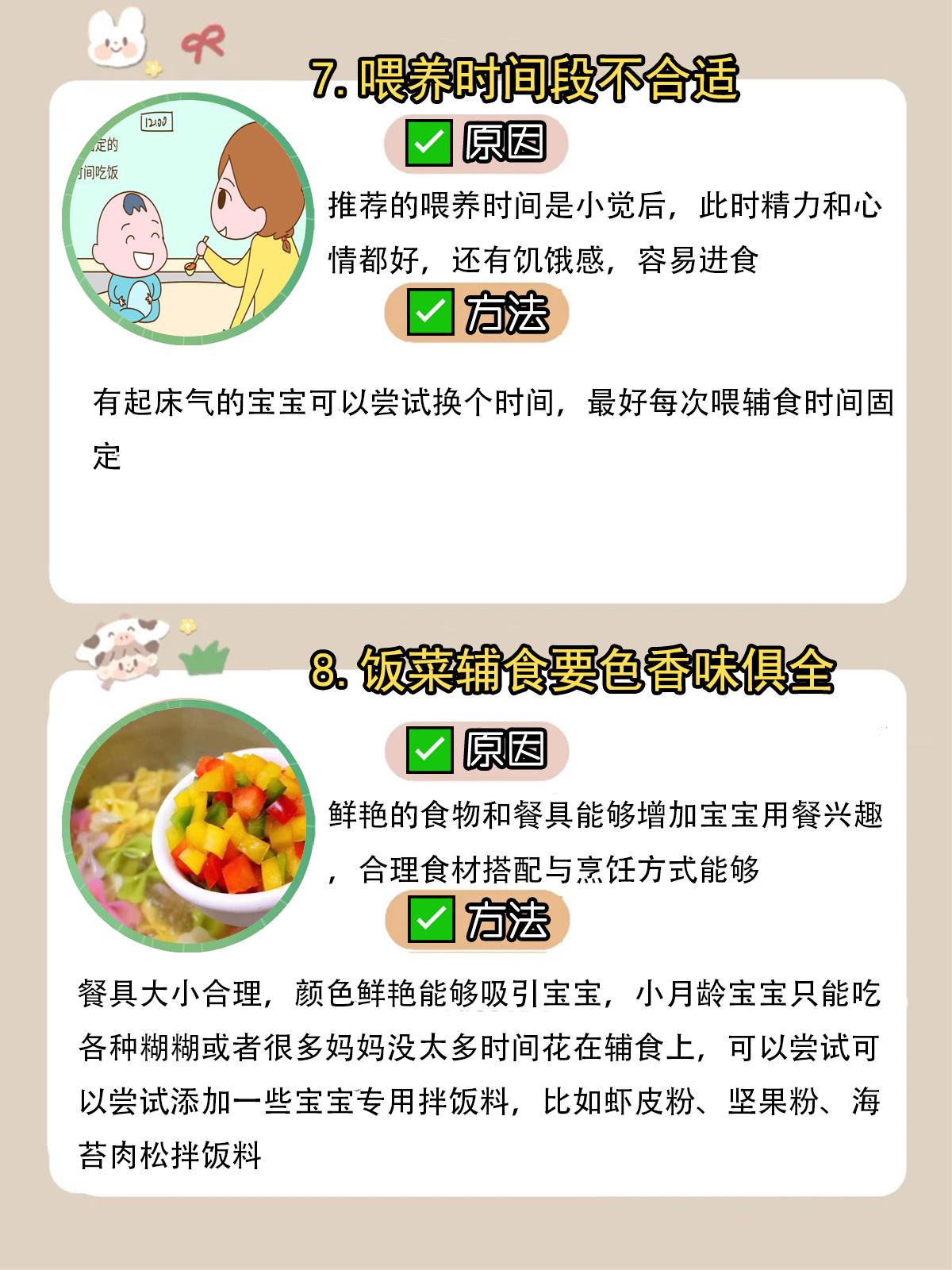 宝宝不爱吃辅食四大表现视频,宝宝不爱吃辅食怎么补救不会长胖