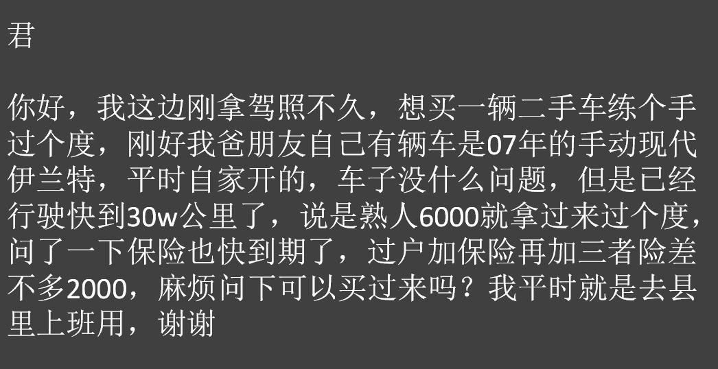 新款伊兰特二手车值多少钱,伊兰特十万左右保值吗