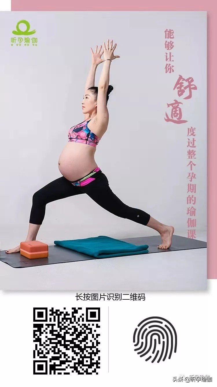 第一次做瑜伽需要注意什么,孕期练习瑜伽的注意事项