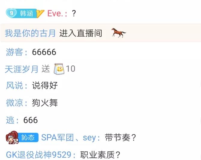 韩涵老虎撞久诚火舞全过程,韩涵老虎和久诚火舞吵架