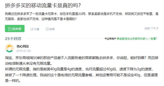 拼多多0.1元买的流量卡靠谱吗,拼多多上特别便宜的流量卡靠谱吗