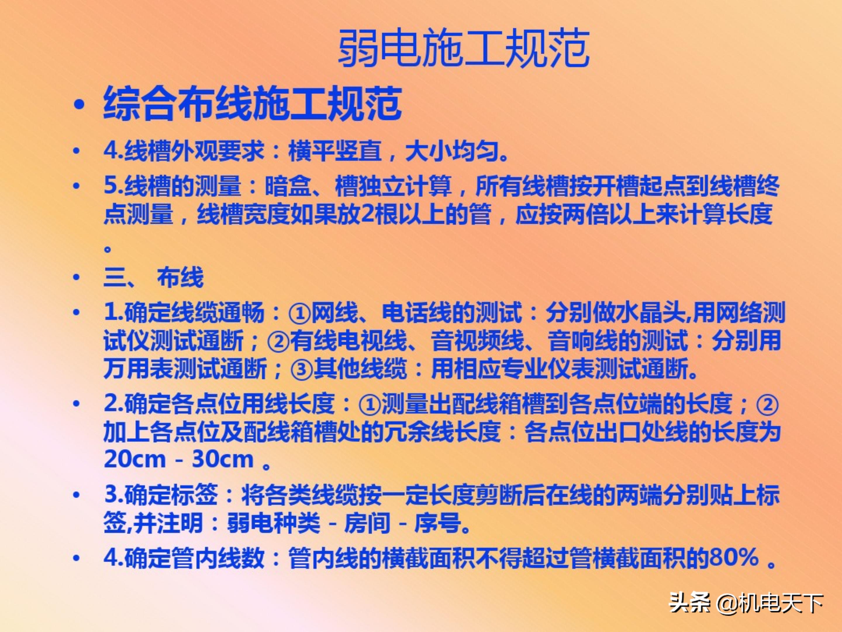 弱电机房工程设计,弱电系统精品资料