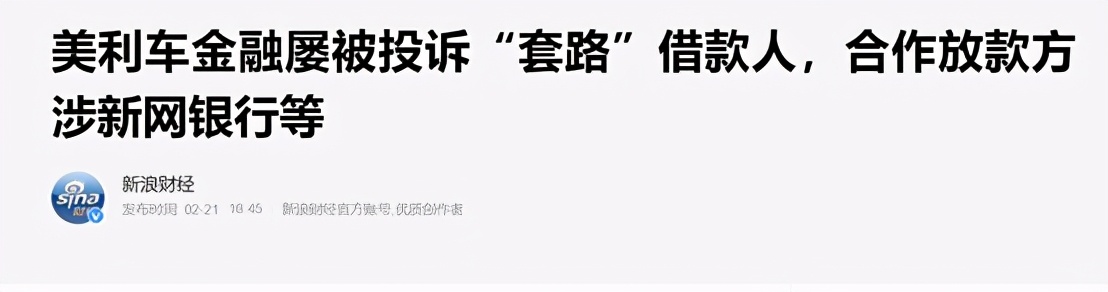 新网银行不良贷款率,新网银行2023不良率