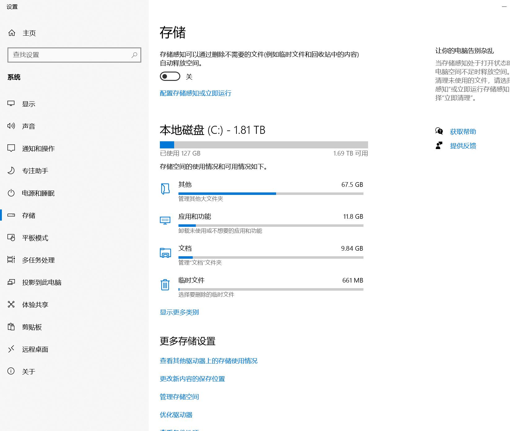 如何加快windows10运行速度,windows10如何加速运行速度