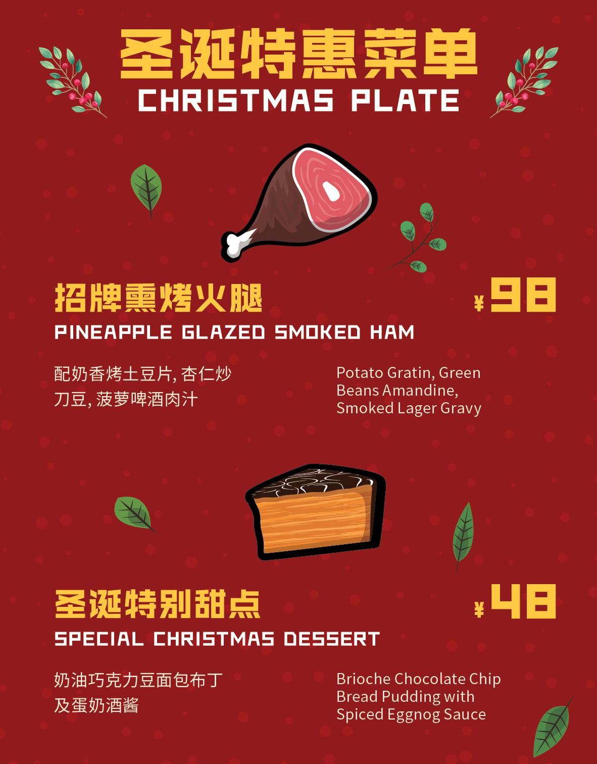 摩登圣诞有好礼|专属于你的思南圣诞节