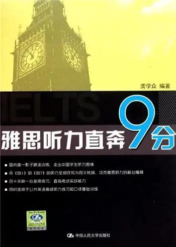 备考雅思阅读资料推荐,雅思书籍推荐备考6.5