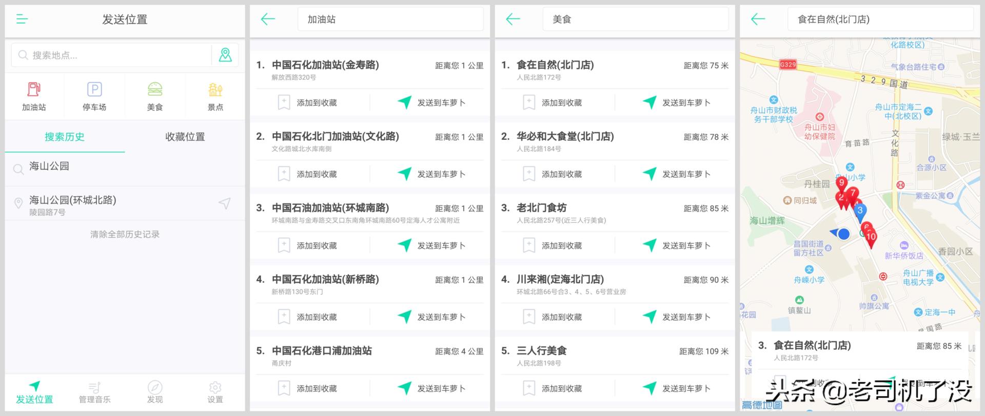 车萝卜2代hud测评,车萝卜2代hud