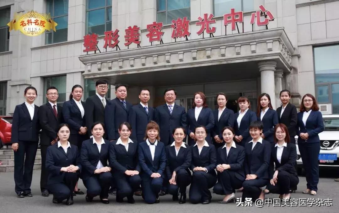 名科名院▏哈尔滨医科大学第四附属医院整形美容激光中心