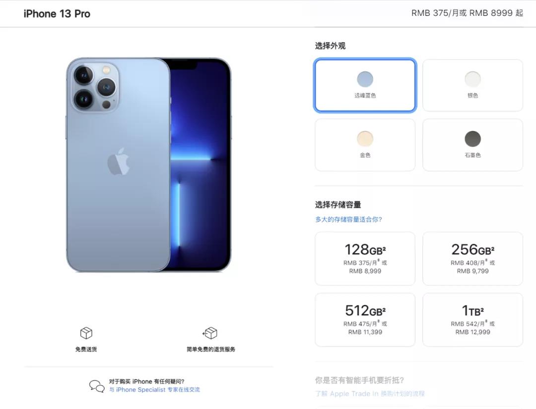 iphone13promax降价,iphone13双12降价吗