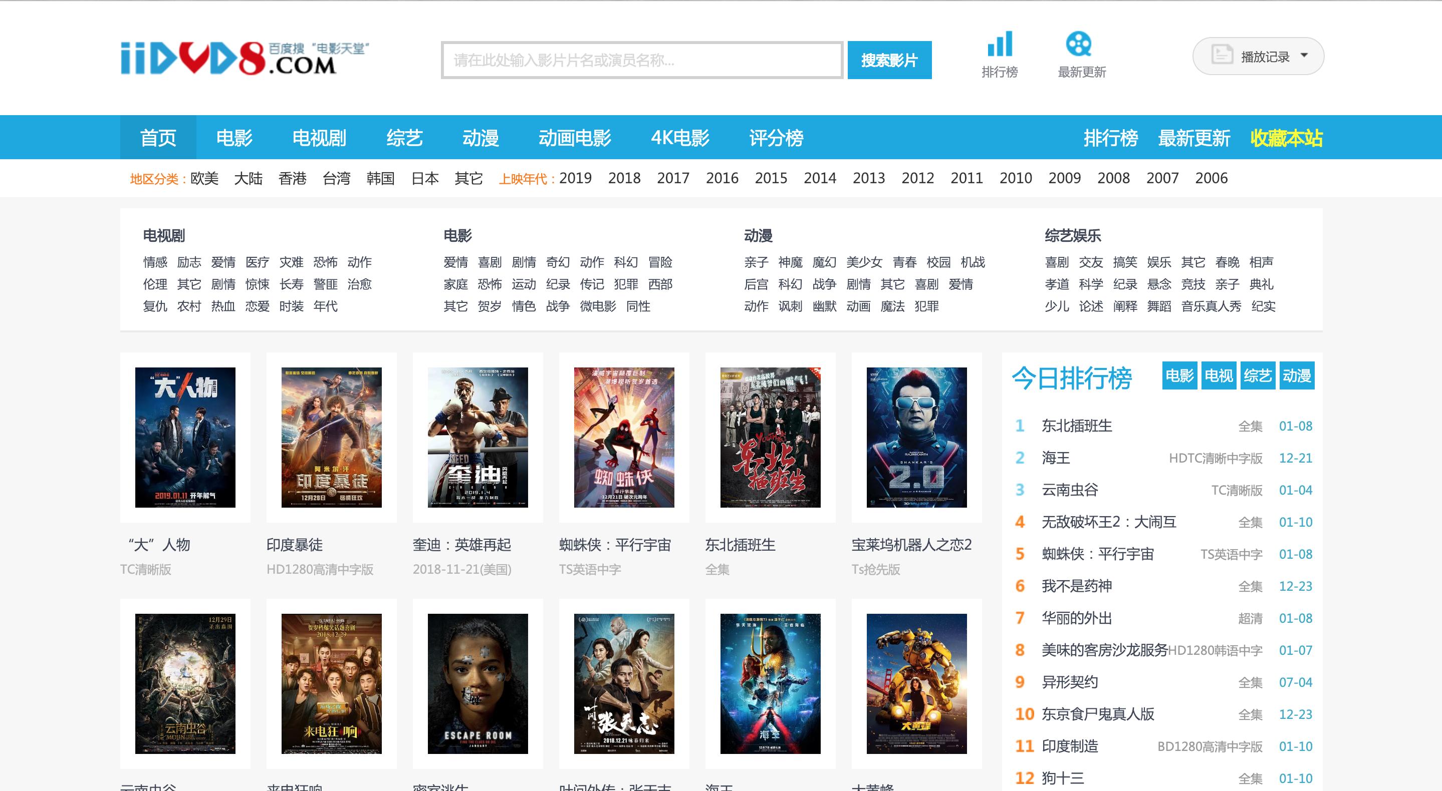 五个实用的电影资源网站,整理出几款免费的网站