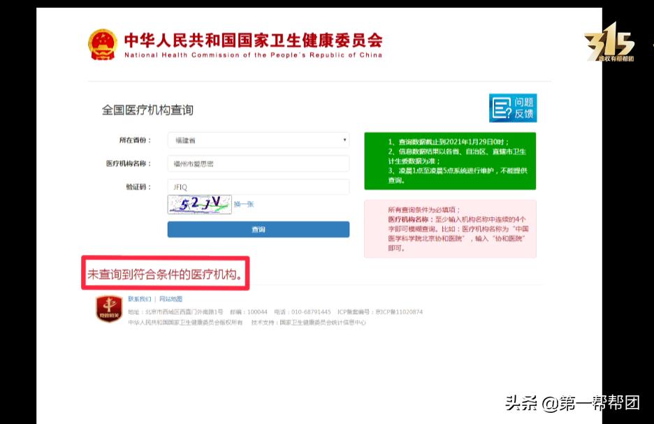 拿数公分的针扎腹股沟，*底卧**揭露私密整形机构内幕，画面震撼