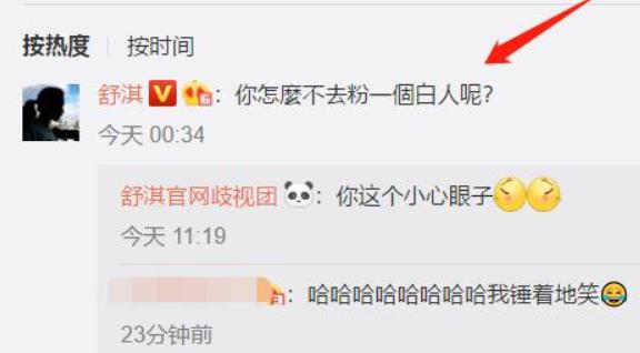 意外真摔光脚退场，粉丝滤镜被她狠怼，舒淇还是那个任性女侠啊