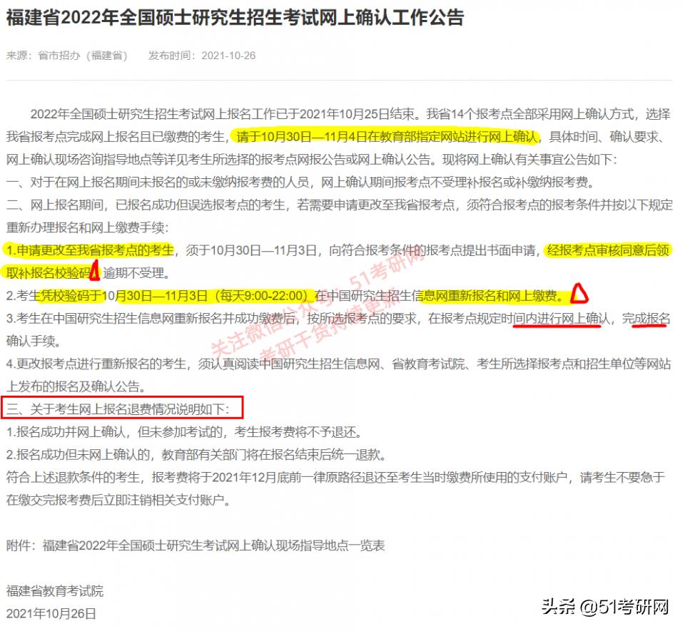 网上确认材料上传后要审核多久,网上确认上传材料说明