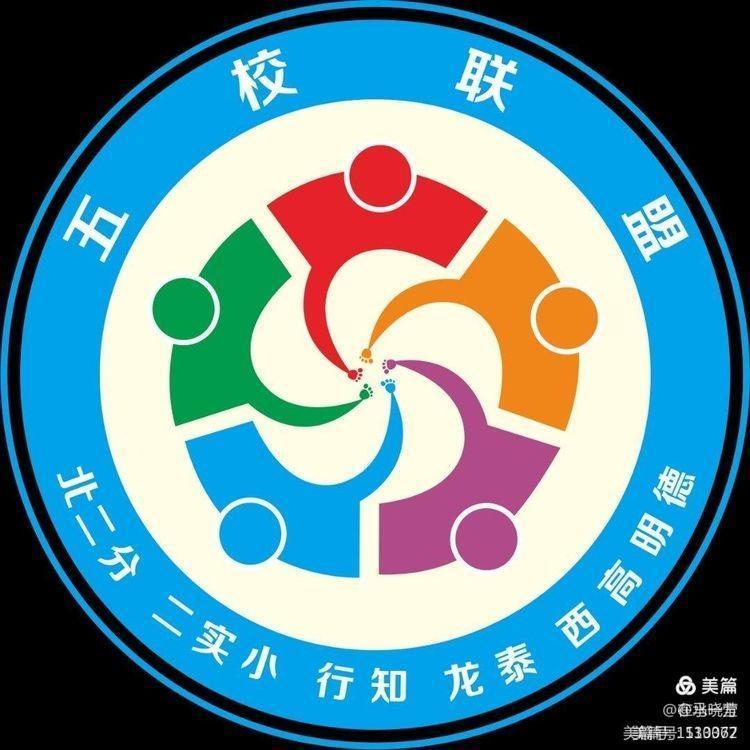 “本真课堂”五校联盟第307次活动，以爱育爱以慧启慧
