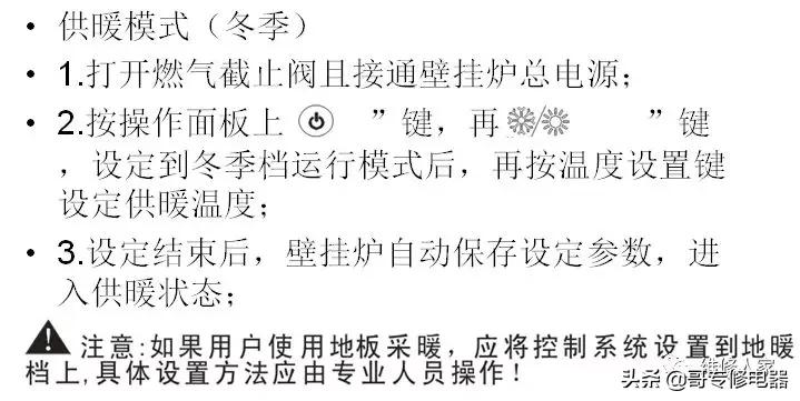 十大燃气壁挂式锅炉,海尔燃气壁挂锅炉使用教程