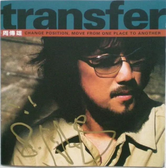 周传雄被谁淘汰,周传雄状况