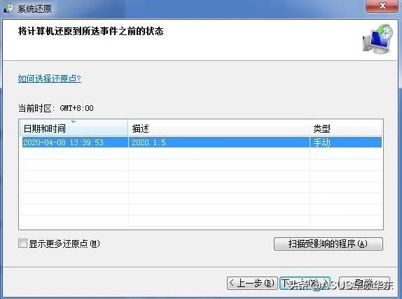系统还原失败解决方法,系统还原后edge打不开怎么处理