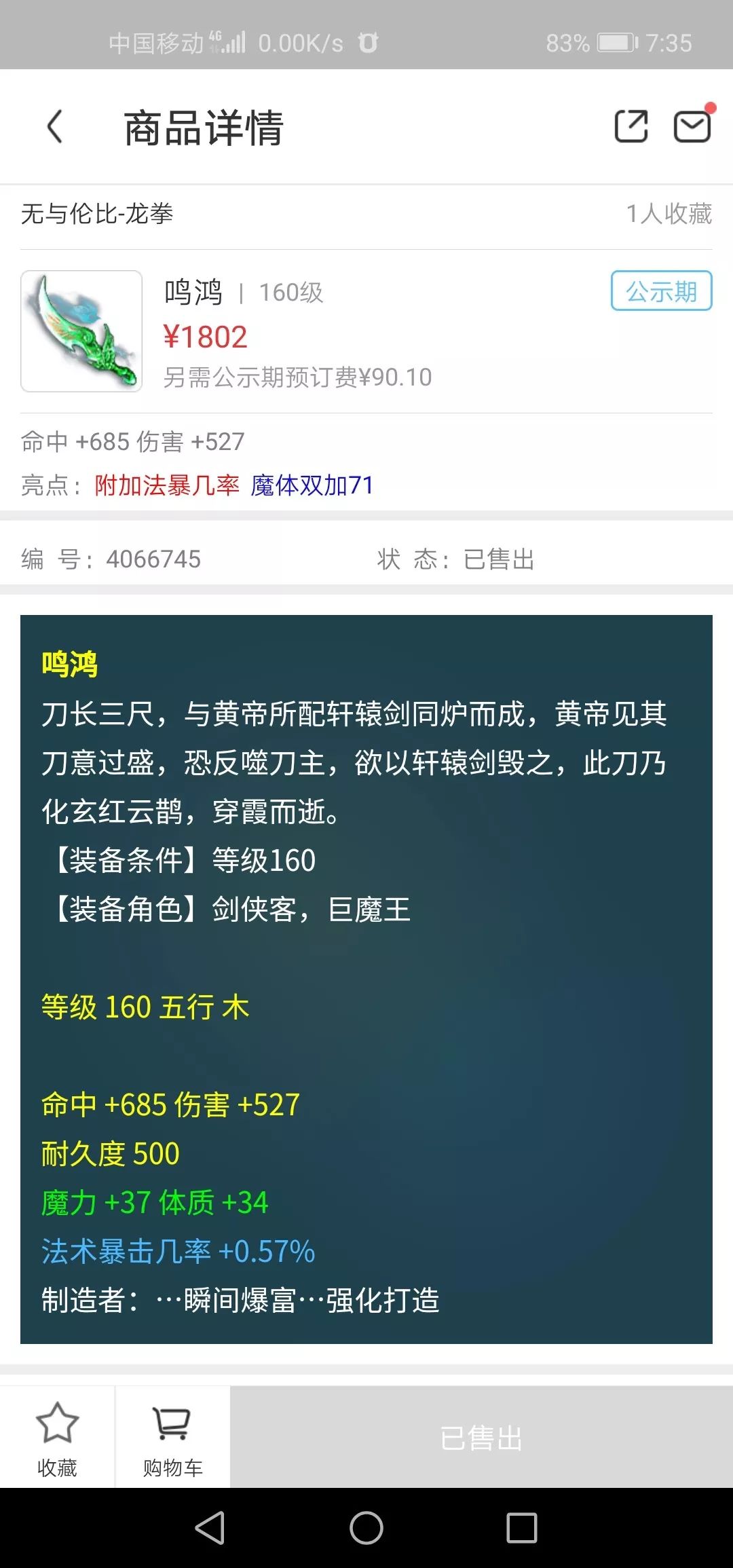 梦幻西游力敏双加50怎么算伤害,梦幻西游力敏100级武器