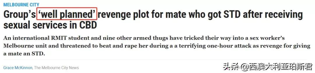 奇葩！澳18岁中国留学生招妓染性病，10兄弟组团“寻仇”