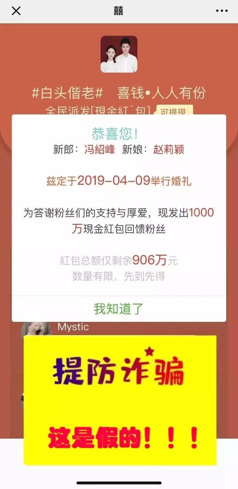 群发婚礼邀请函链接诈骗,微信中结婚请柬链接诈骗