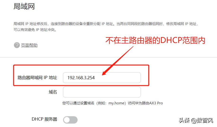主副路由器无缝设置,三个不同品牌路由器最佳组网方法