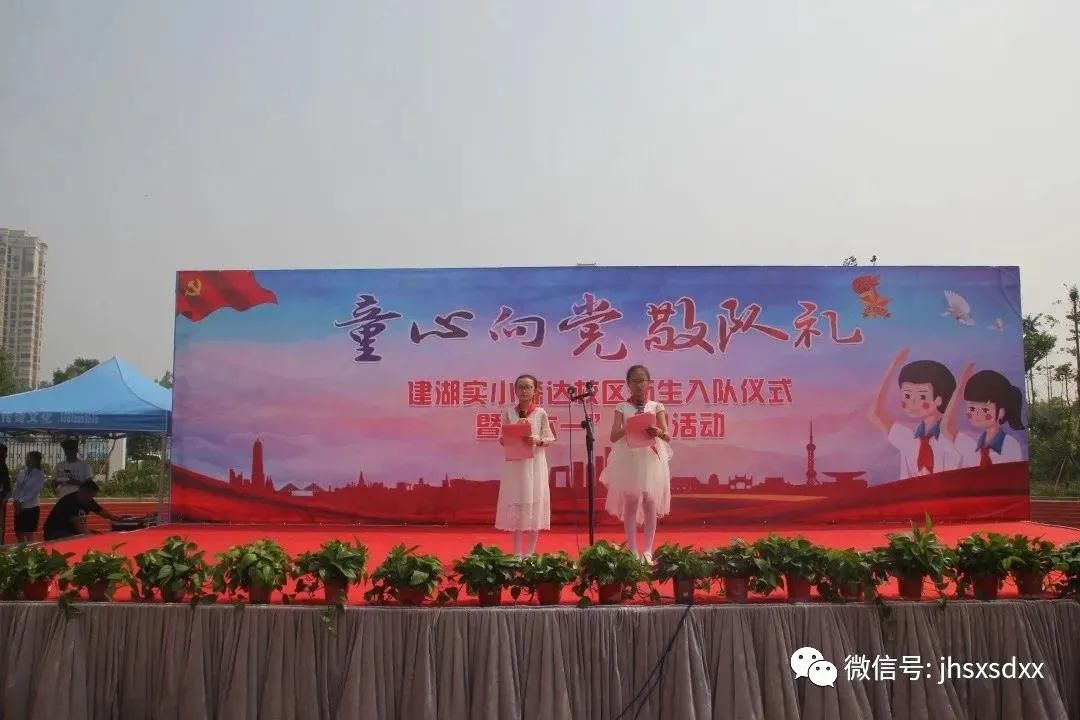 建湖教育局森达幼儿园直播,江苏盐城建湖森达路小学