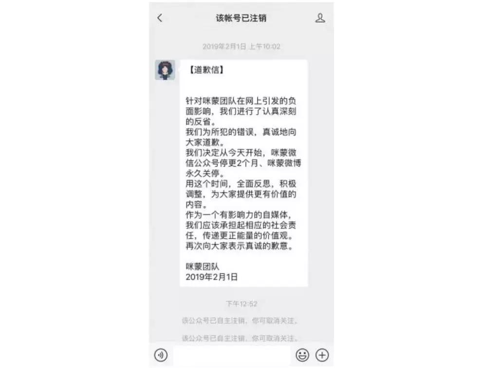 原来很火的咪蒙,咪蒙的成功之路