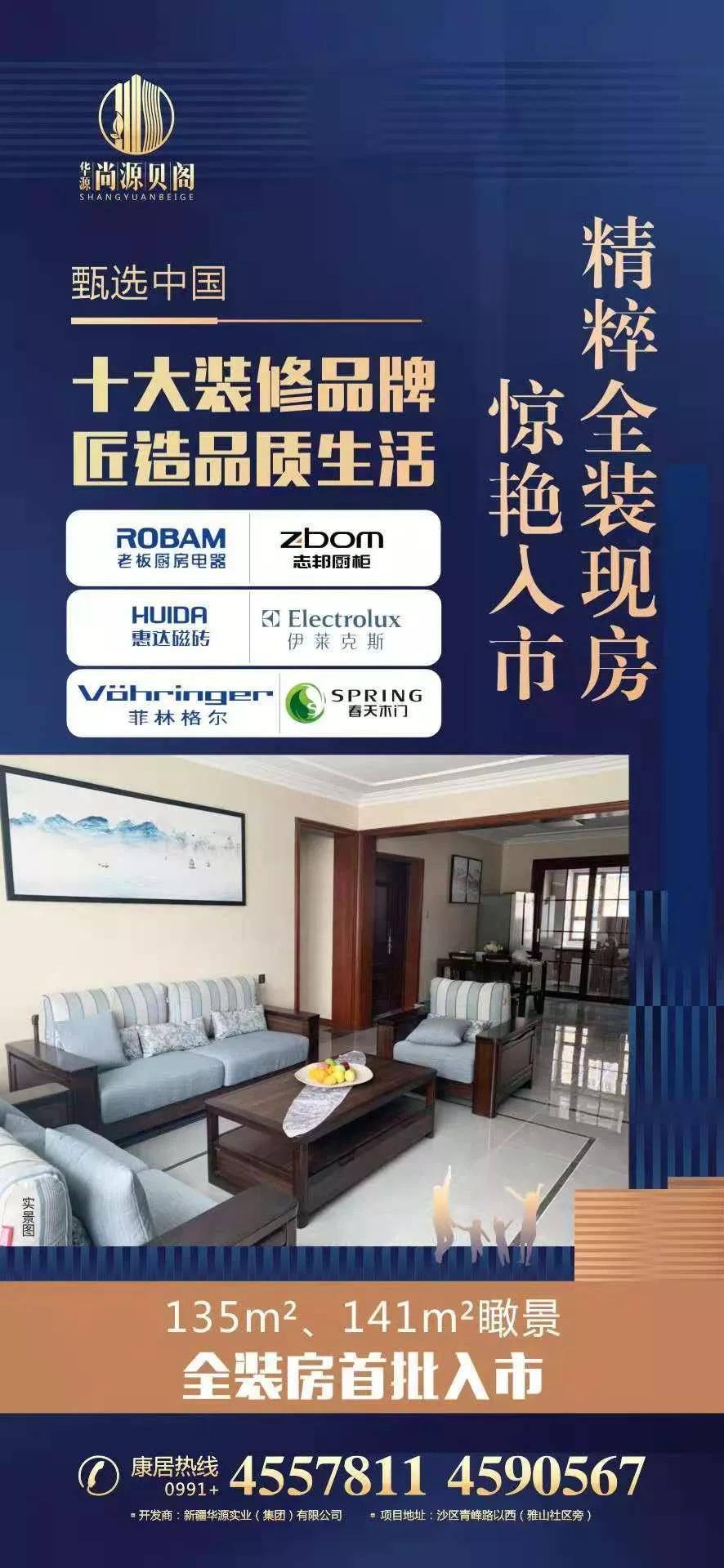 尚源贝阁怎么样,尚源贝阁立体保温系统