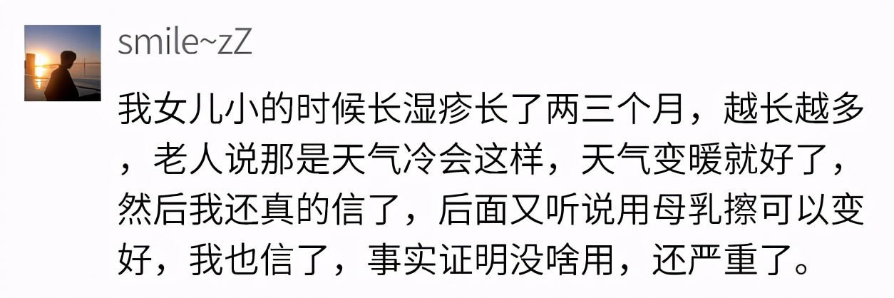 得了湿疹,得了湿疹身上的伤就没好过