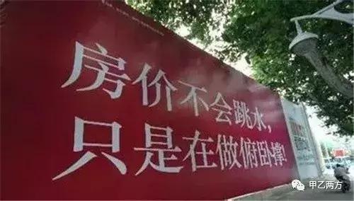 史上最扎心的房地产文案,房地产文案常见套路