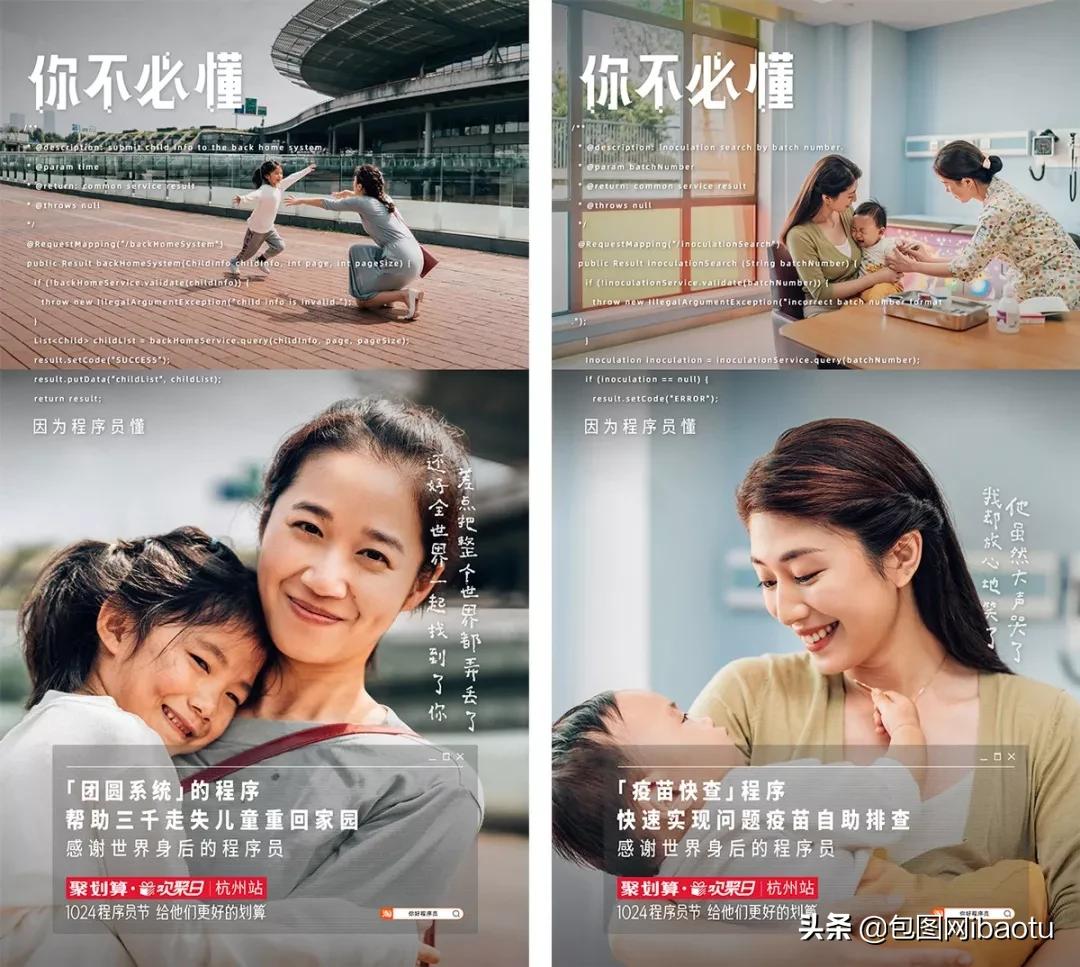 看了十多遍的广告,有哪些解决方案的海报值得收藏