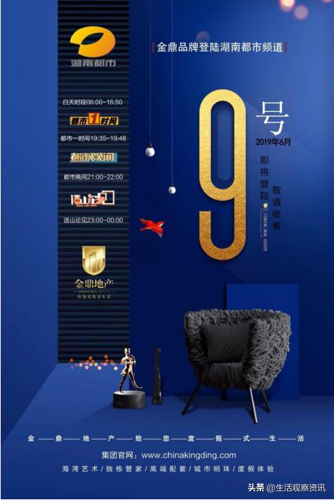 从央视回到河北卫视,金鼎地产cctv