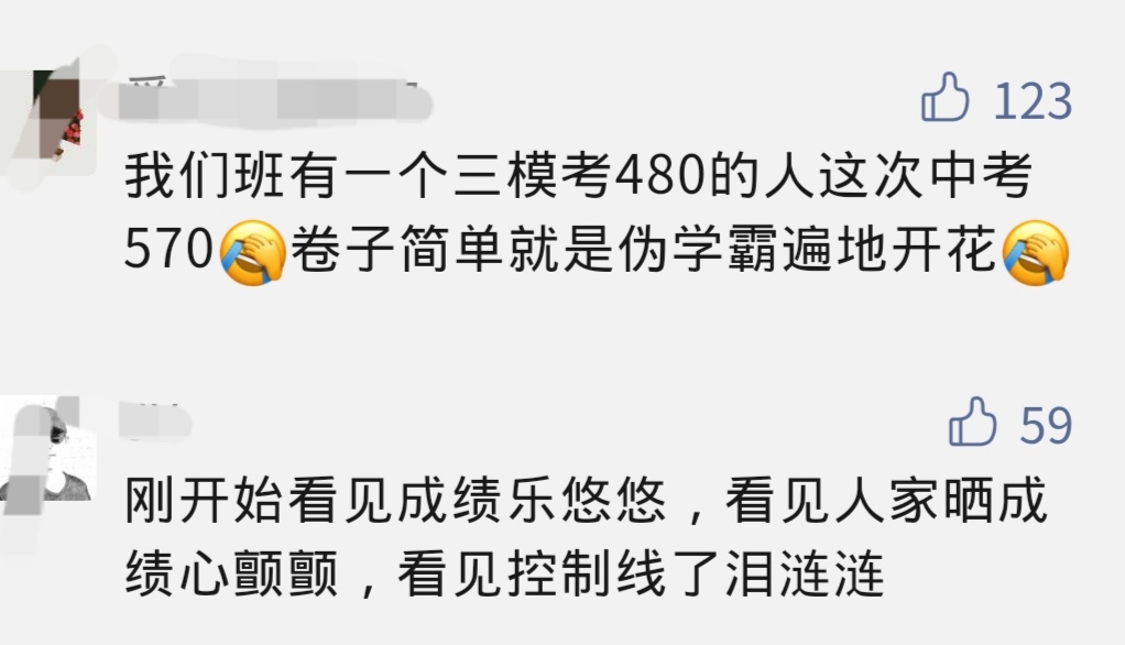 中考总分800分考560可以上高中吗,中考满分600分485分能上高中吗