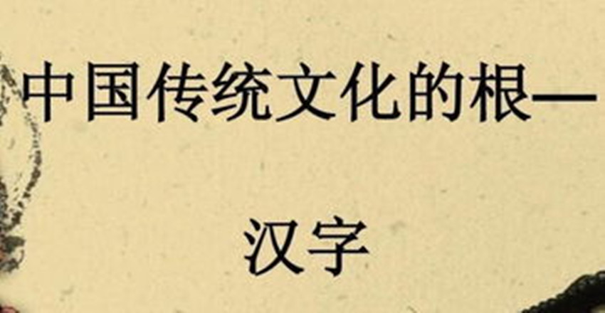 哪些又简单又容易认错的字,容易认错的字100个