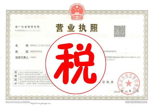 微商办的营业执照需要缴税吗,微商售假怎么办
